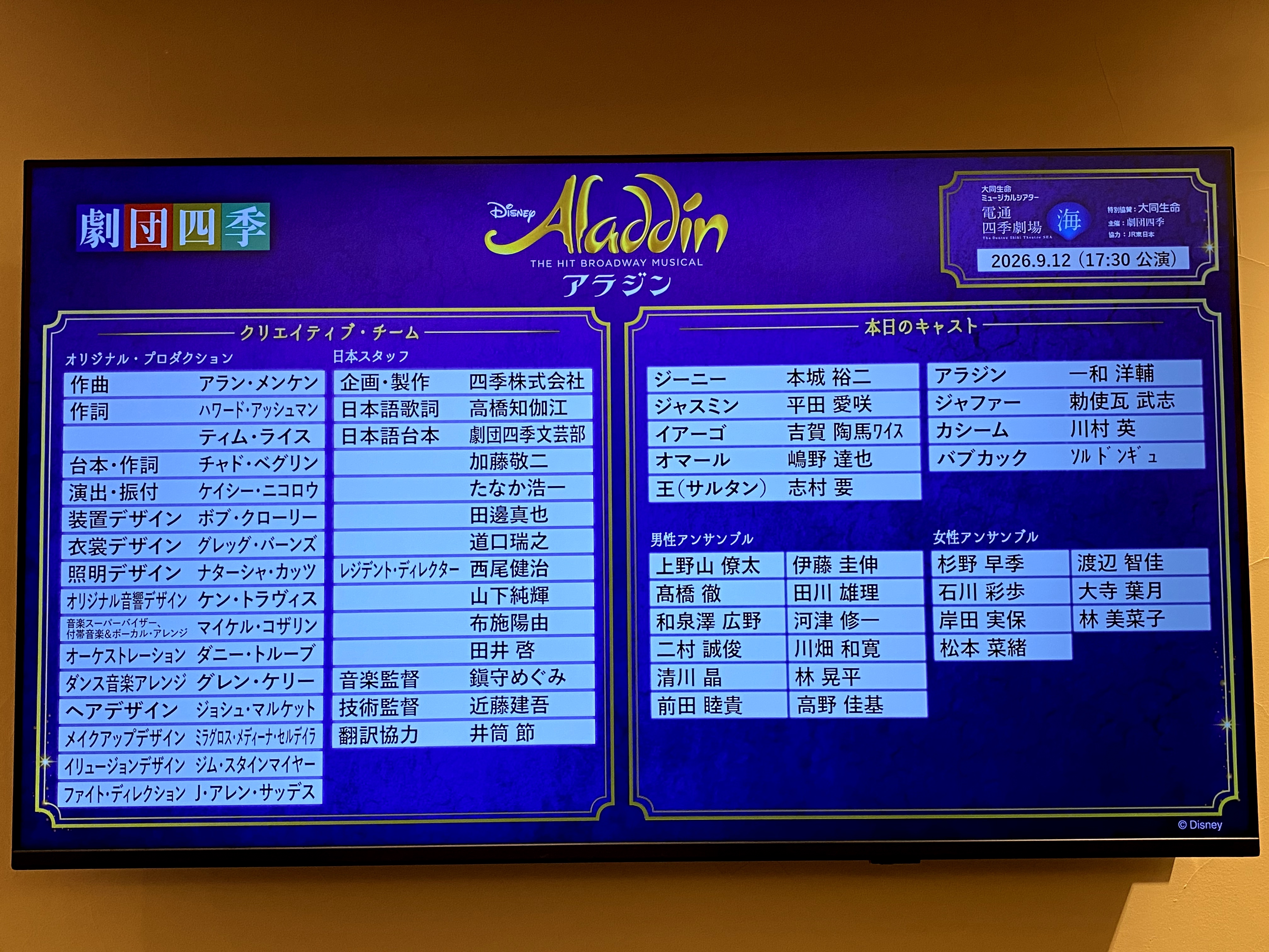 アイフォンからのテスト横写真